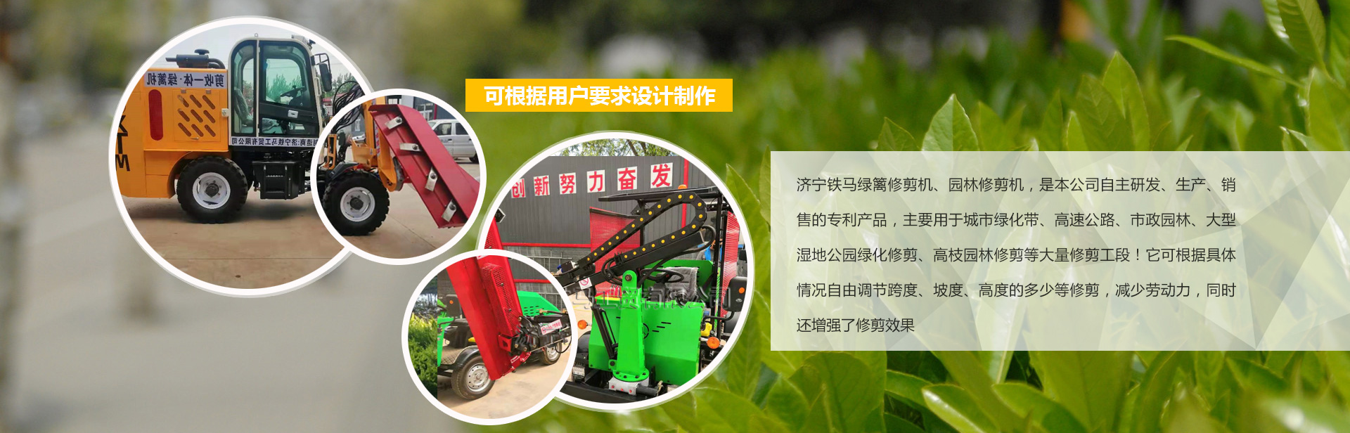 濟(jì)寧鐵馬工貿(mào)有限公司