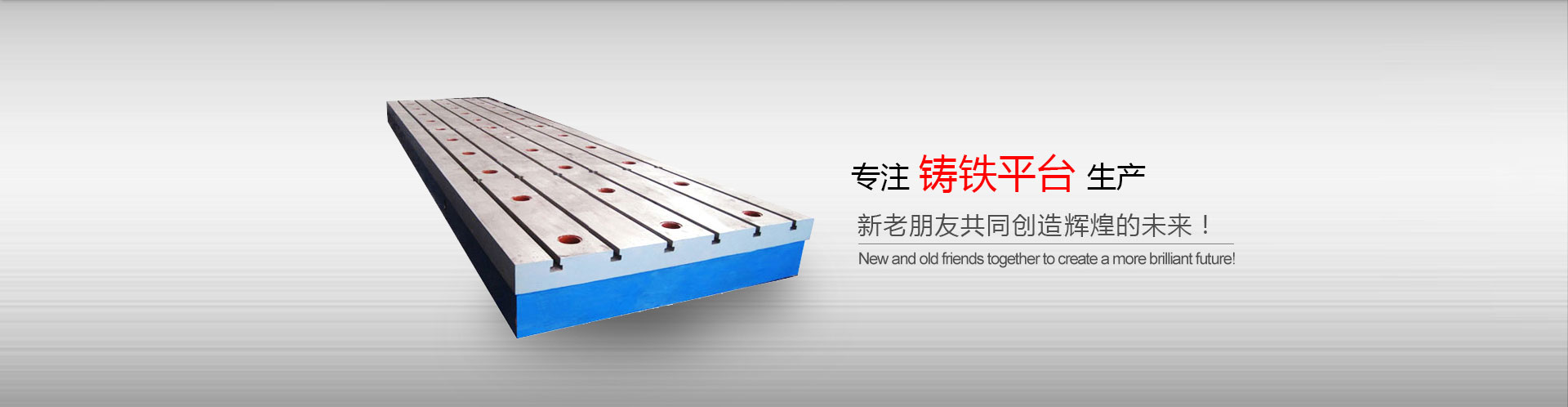 濟(jì)寧鐵馬工貿(mào)有限公司